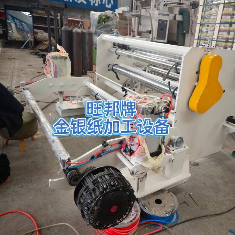 金银纸设备